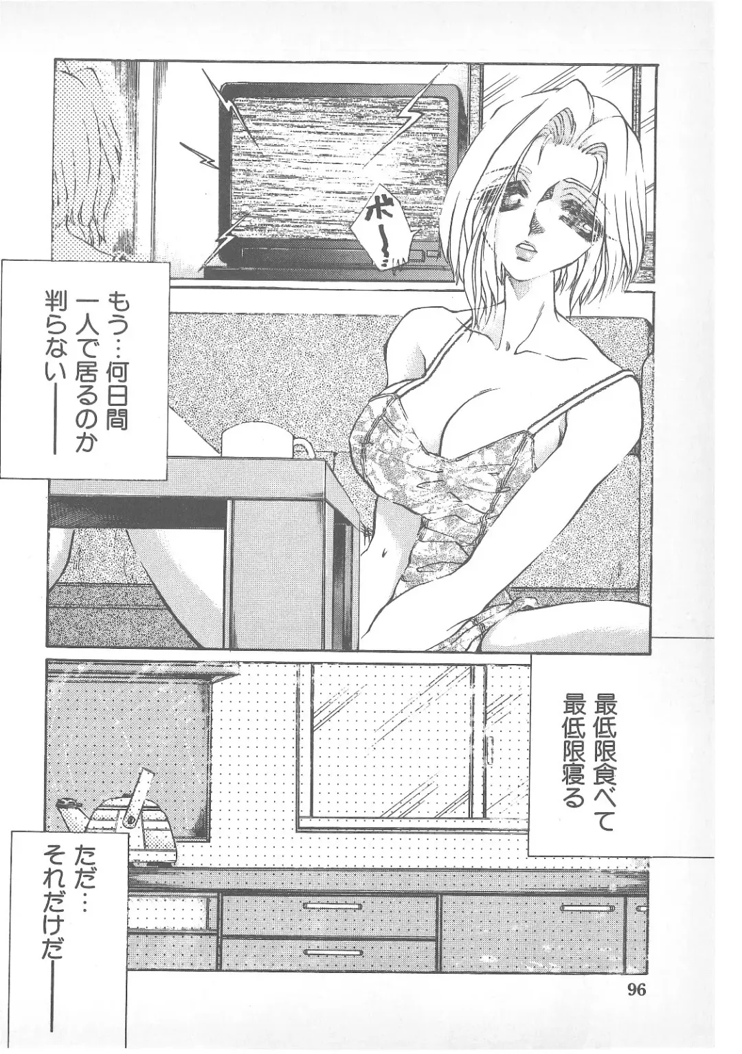 Pierce Doll Fhentai - Page 95