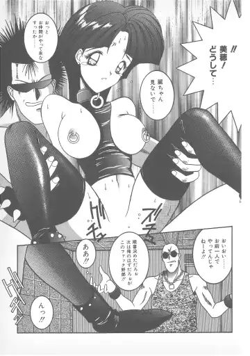 Pierce Doll Fhentai - Page 110