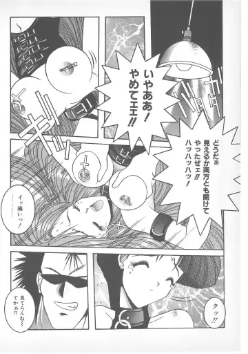 Pierce Doll Fhentai - Page 113