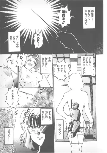 Pierce Doll Fhentai - Page 120