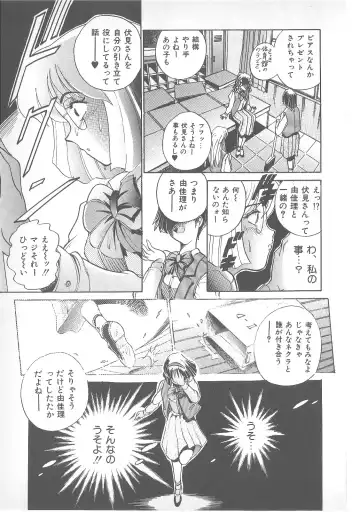 Pierce Doll Fhentai - Page 124