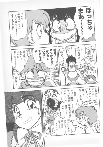 Pierce Doll Fhentai - Page 140