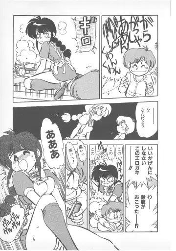 Pierce Doll Fhentai - Page 144