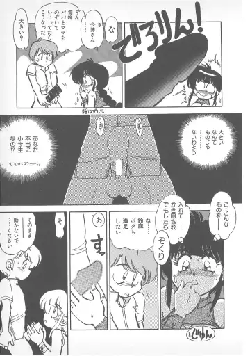 Pierce Doll Fhentai - Page 148