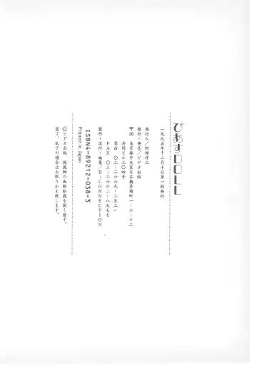 Pierce Doll Fhentai - Page 157