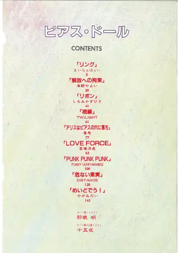 Pierce Doll Fhentai - Page 3