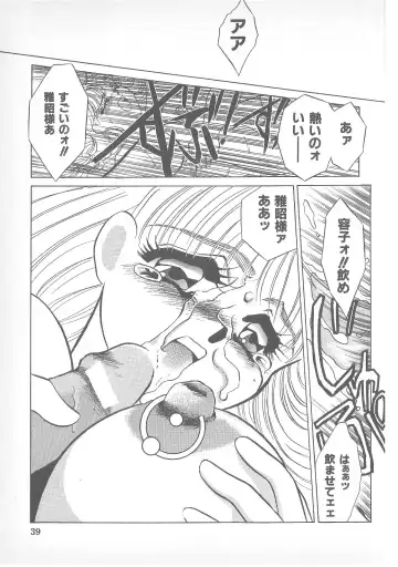 Pierce Doll Fhentai - Page 38