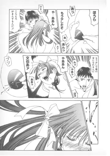 Pierce Doll Fhentai - Page 52