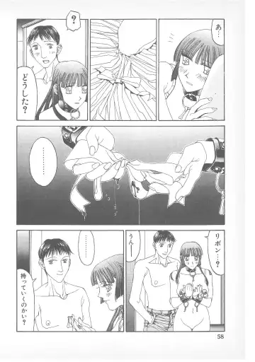 Pierce Doll Fhentai - Page 57