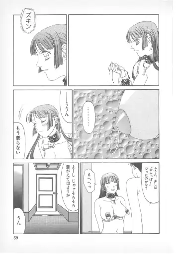 Pierce Doll Fhentai - Page 58