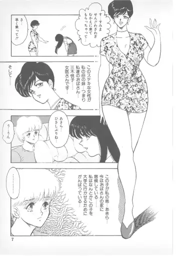 Pierce Doll Fhentai - Page 6