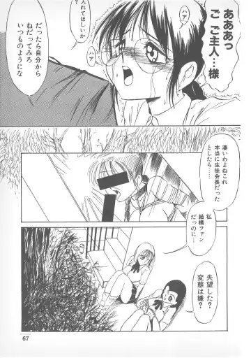 Pierce Doll Fhentai - Page 66