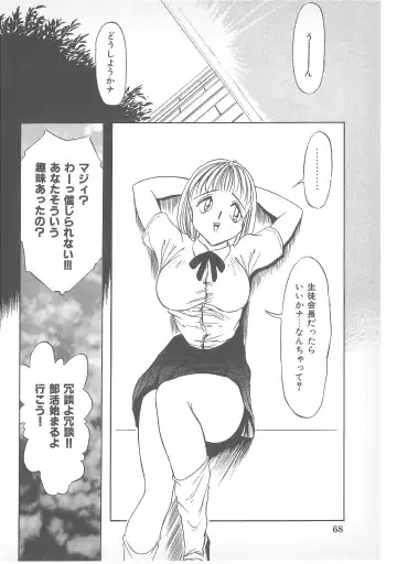 Pierce Doll Fhentai - Page 67