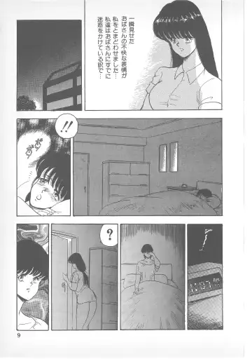 Pierce Doll Fhentai - Page 8