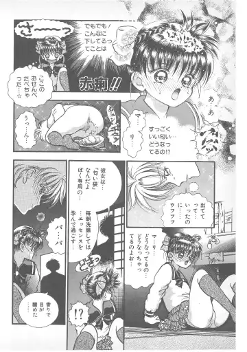 Pierce Doll Fhentai - Page 83