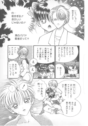 Pierce Doll Fhentai - Page 84