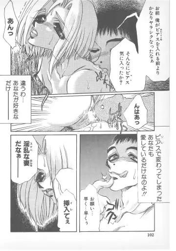 Pierce Doll Fhentai - Page 99