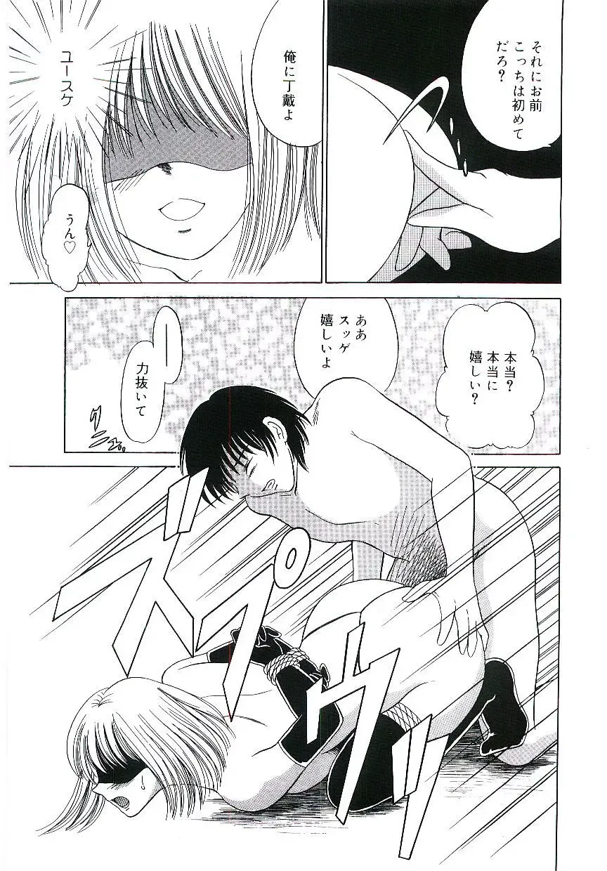 Blood no Muchi Fhentai - Page 120