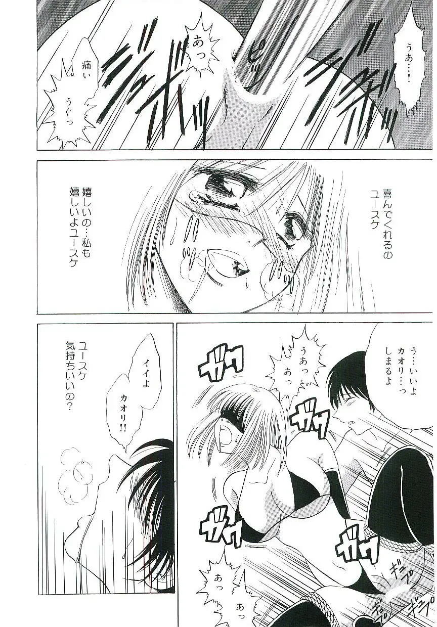 Blood no Muchi Fhentai - Page 121