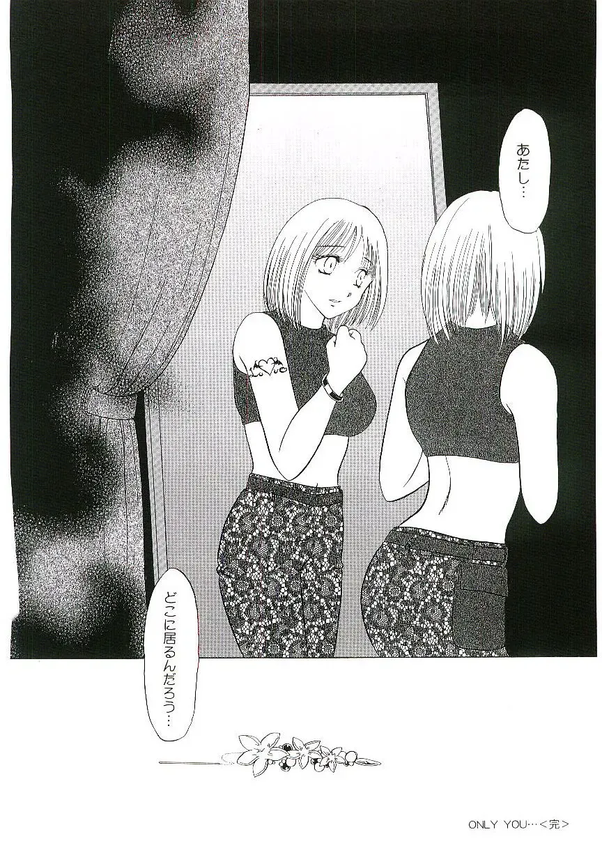 Blood no Muchi Fhentai - Page 125