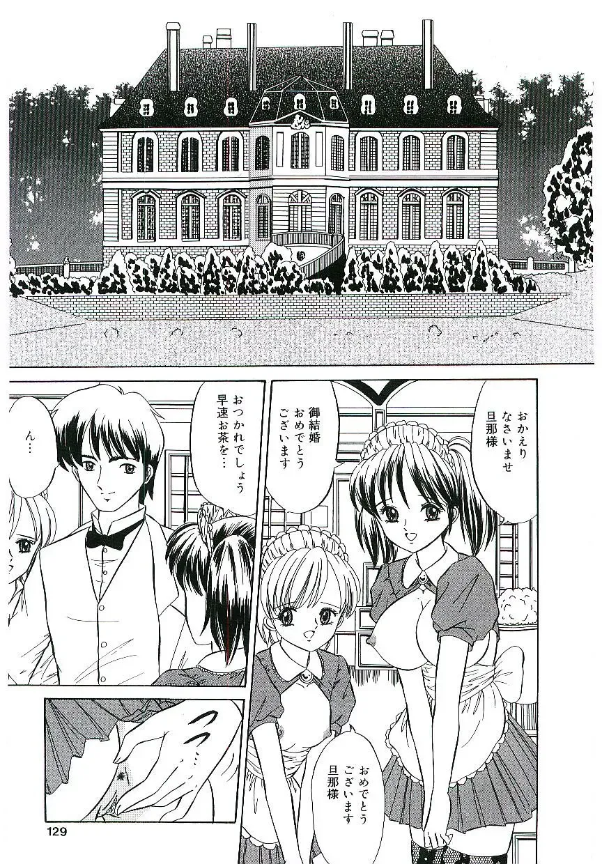 Blood no Muchi Fhentai - Page 128