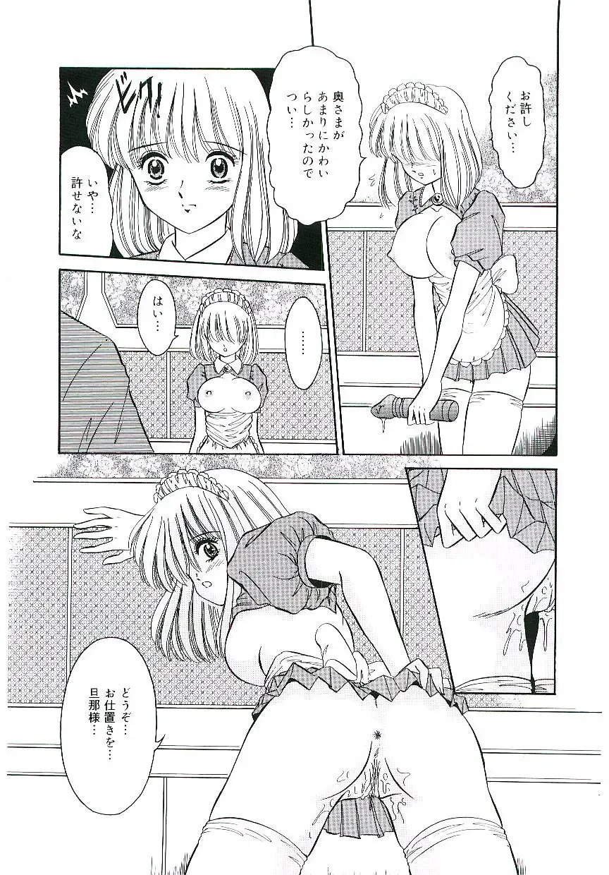 Blood no Muchi Fhentai - Page 134