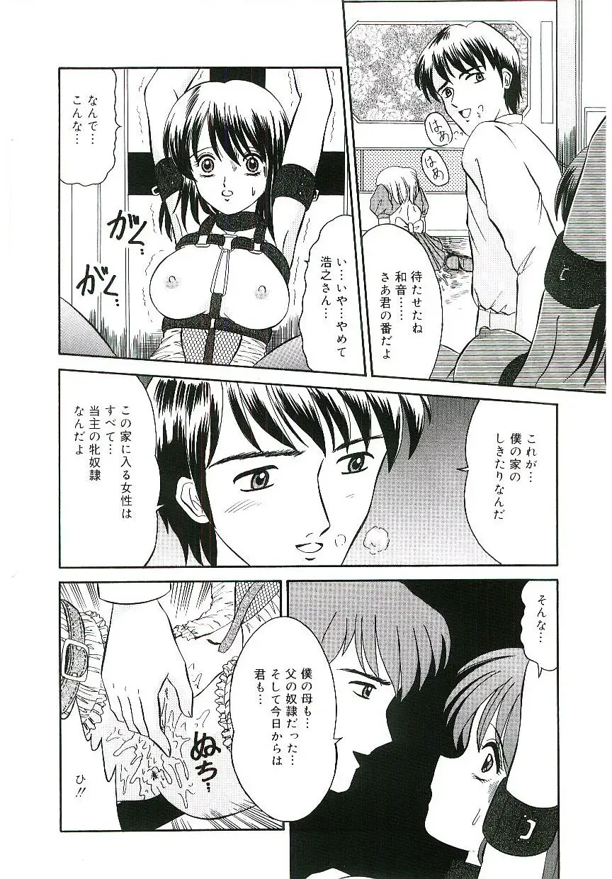 Blood no Muchi Fhentai - Page 137