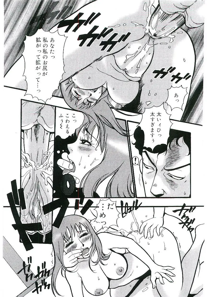 Blood no Muchi Fhentai - Page 14