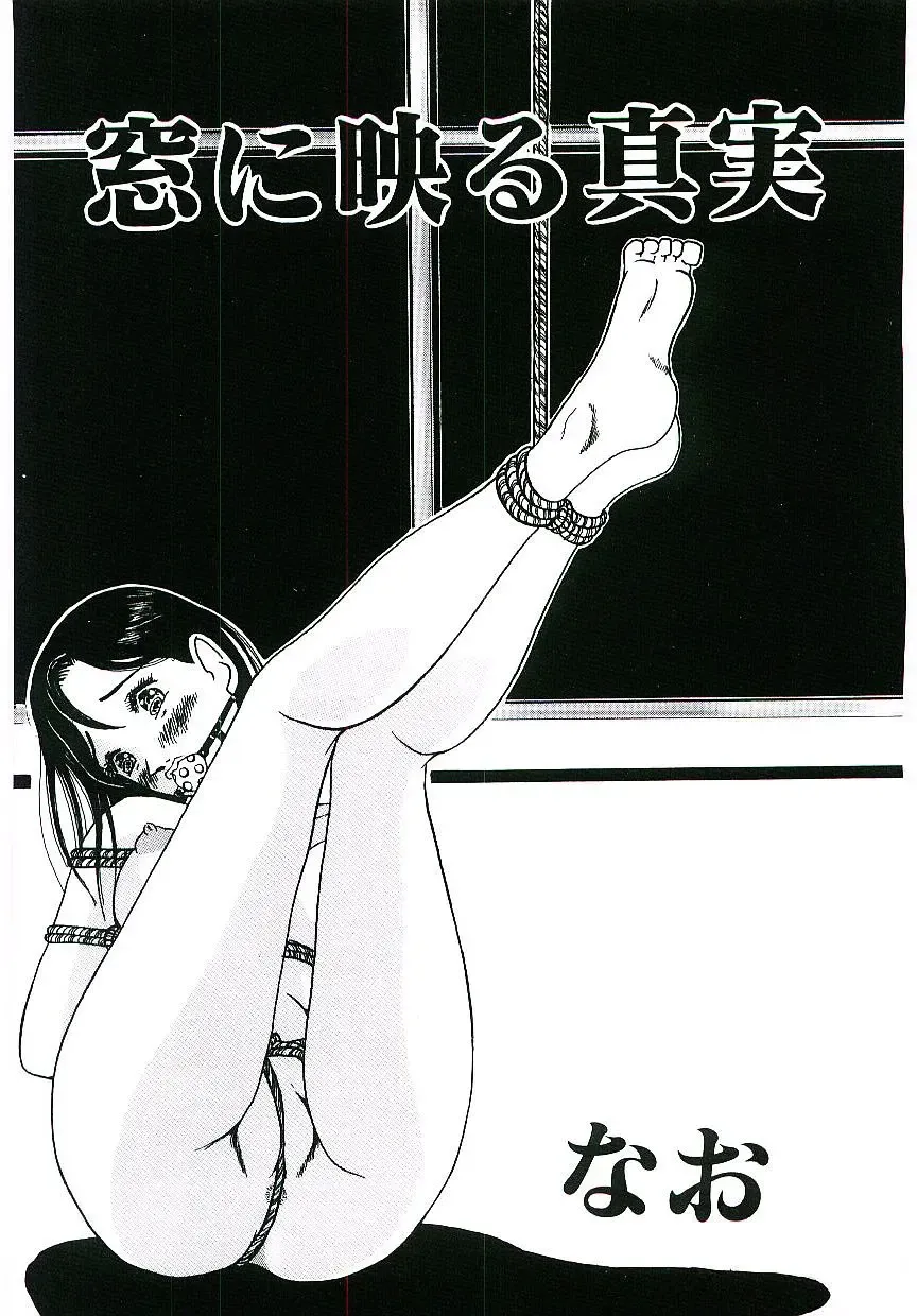 Blood no Muchi Fhentai - Page 148