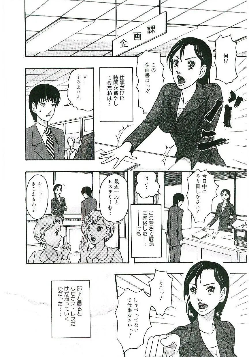 Blood no Muchi Fhentai - Page 149