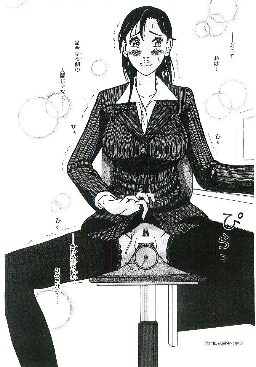 Blood no Muchi Fhentai - Page 163