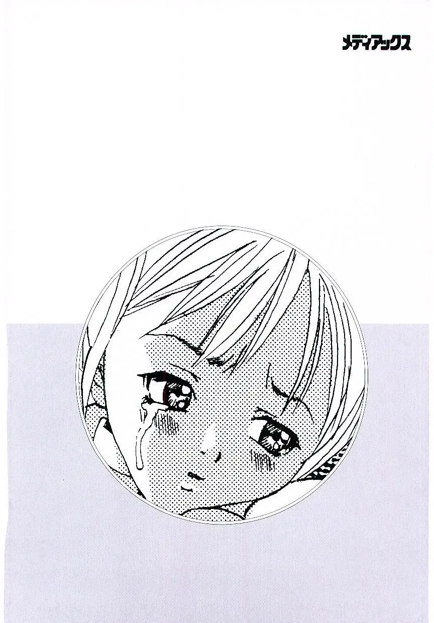 Blood no Muchi Fhentai - Page 166