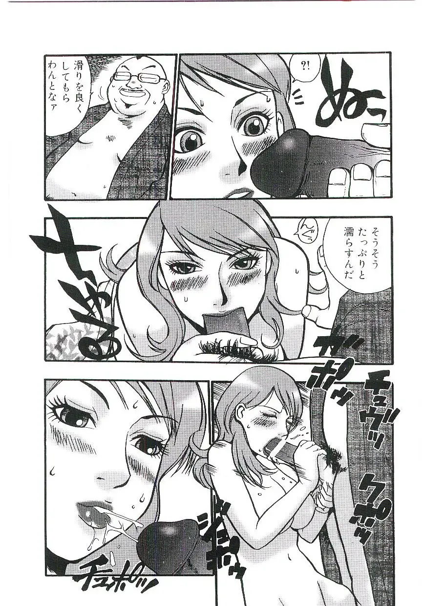 Blood no Muchi Fhentai - Page 17