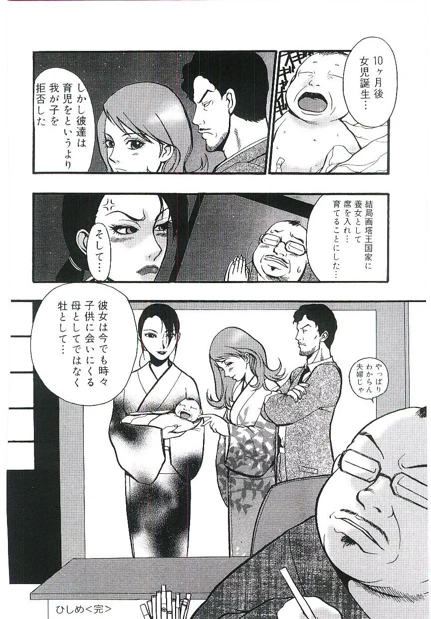 Blood no Muchi Fhentai - Page 21