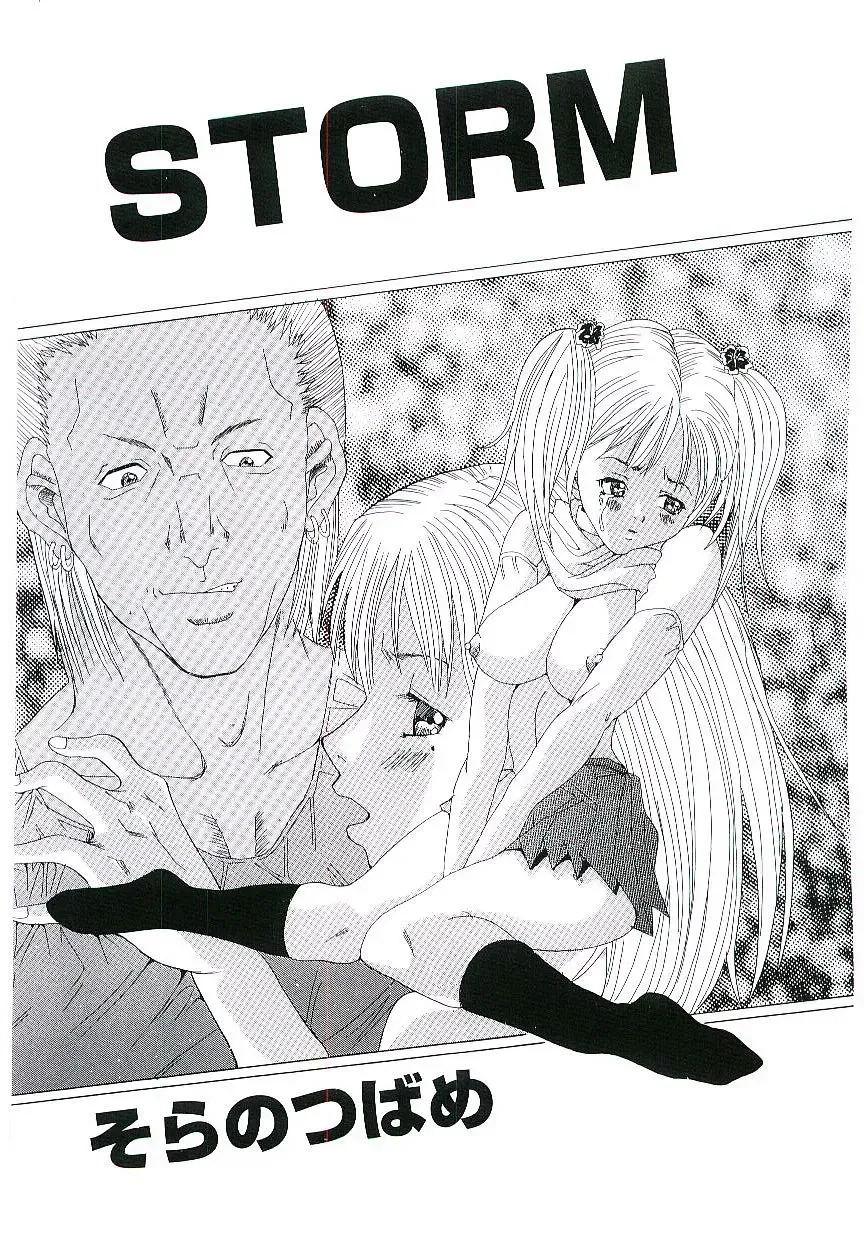 Blood no Muchi Fhentai - Page 22