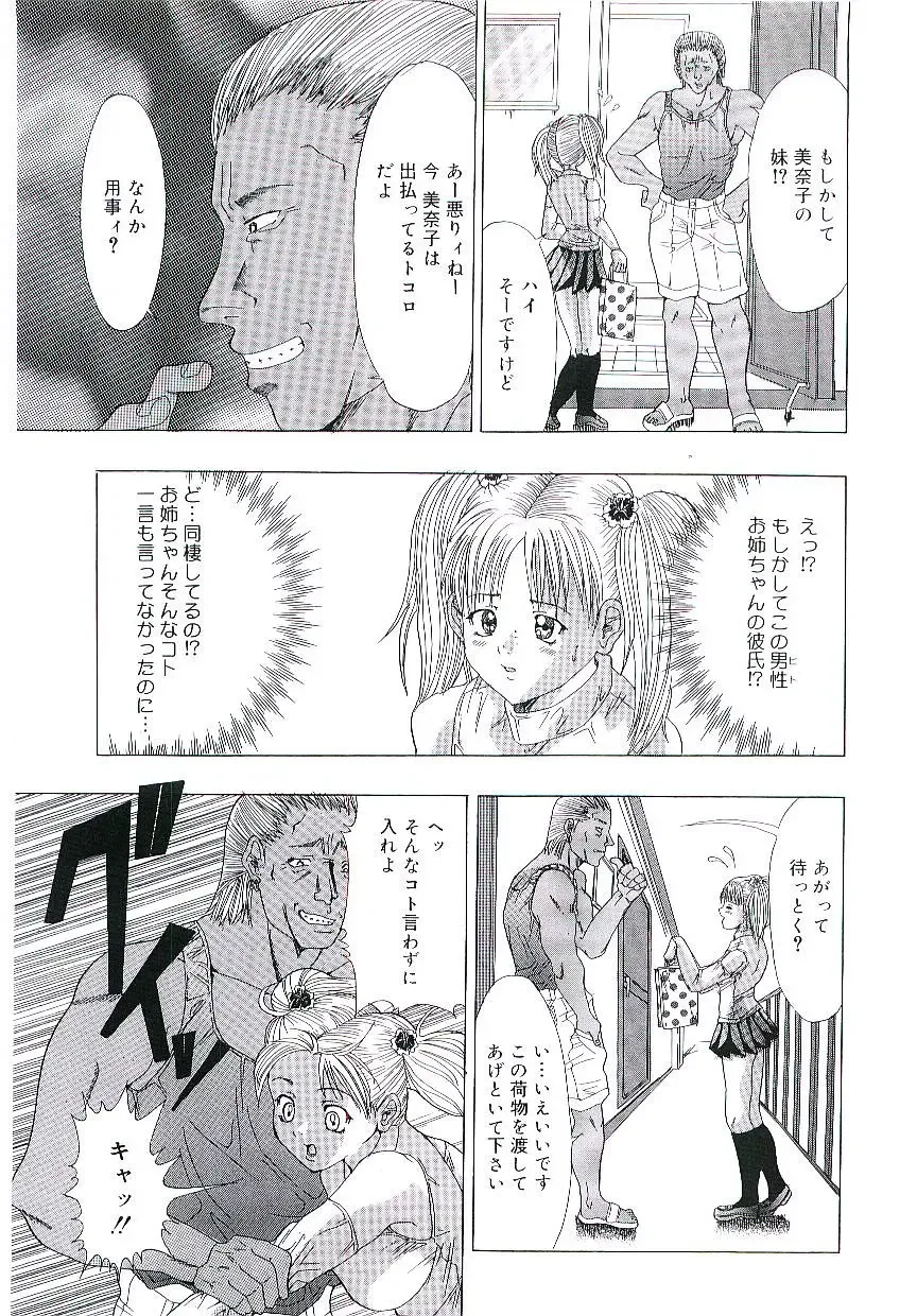 Blood no Muchi Fhentai - Page 24