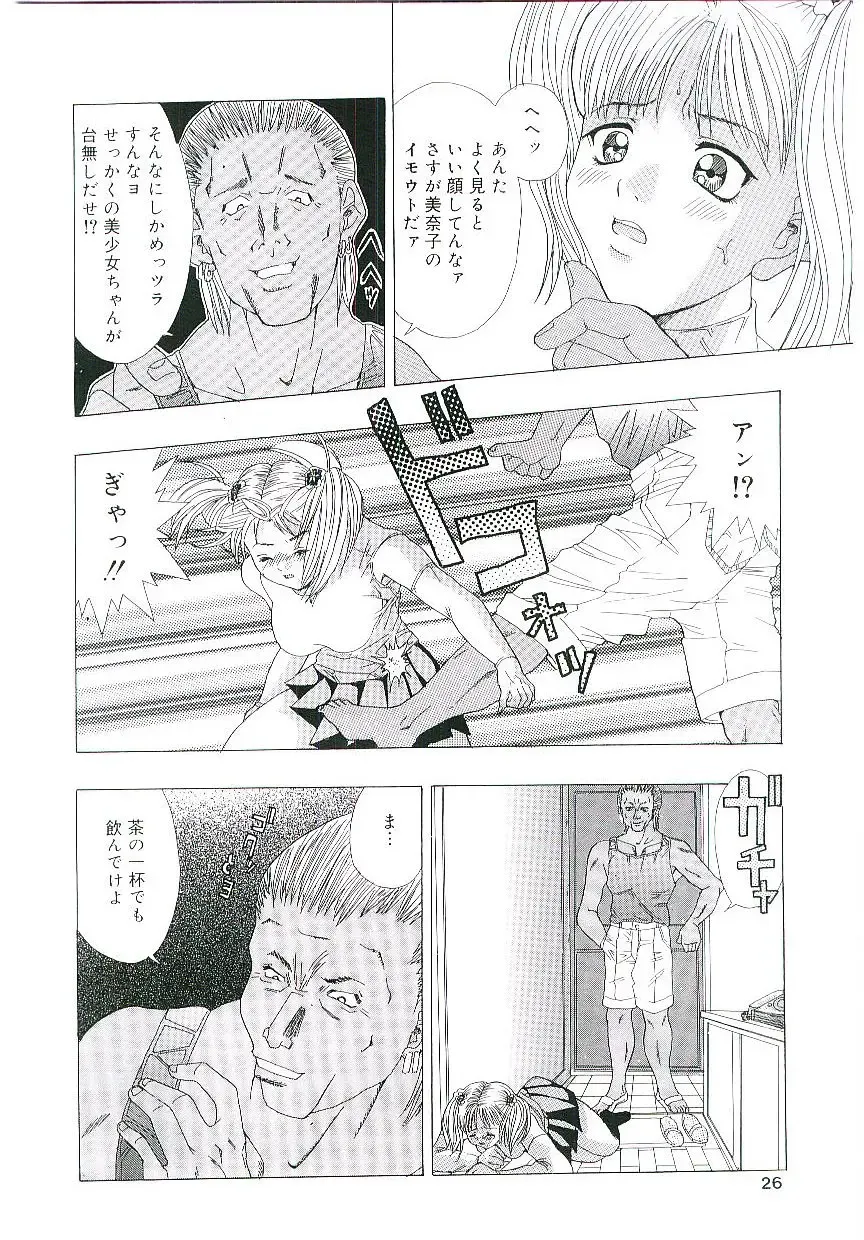 Blood no Muchi Fhentai - Page 25