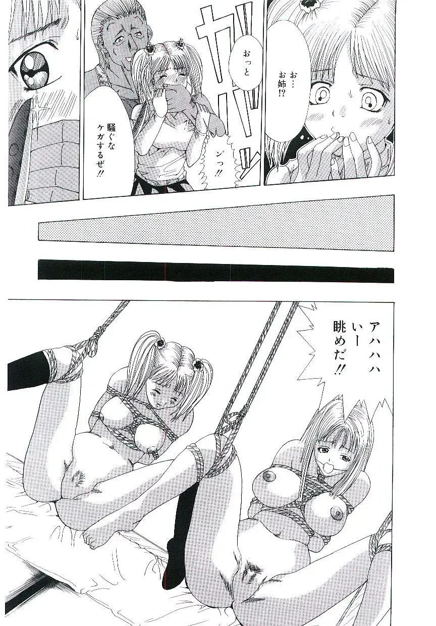 Blood no Muchi Fhentai - Page 28