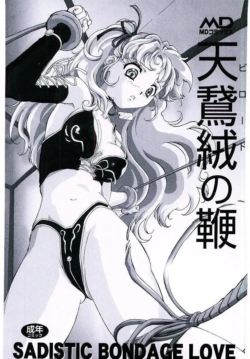 Blood no Muchi Fhentai - Page 3