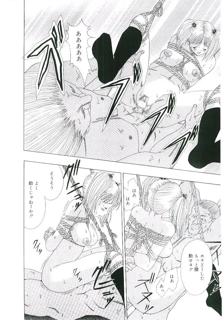 Blood no Muchi Fhentai - Page 33