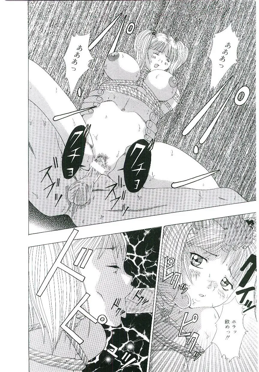 Blood no Muchi Fhentai - Page 35