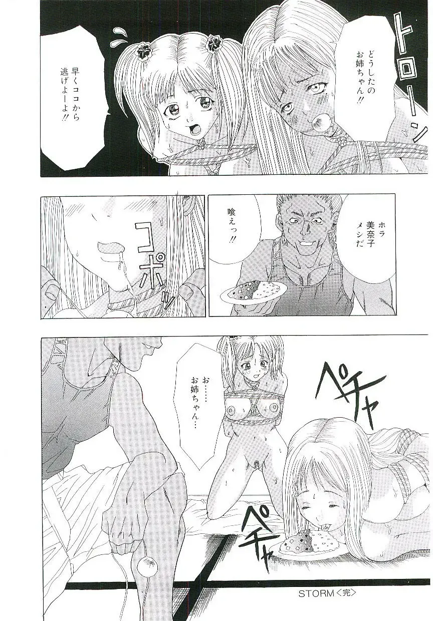 Blood no Muchi Fhentai - Page 37