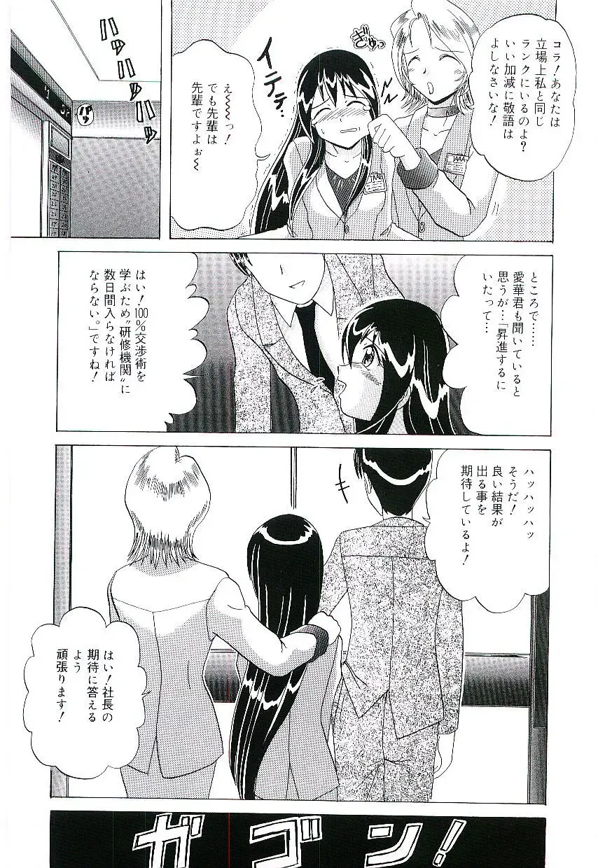 Blood no Muchi Fhentai - Page 40