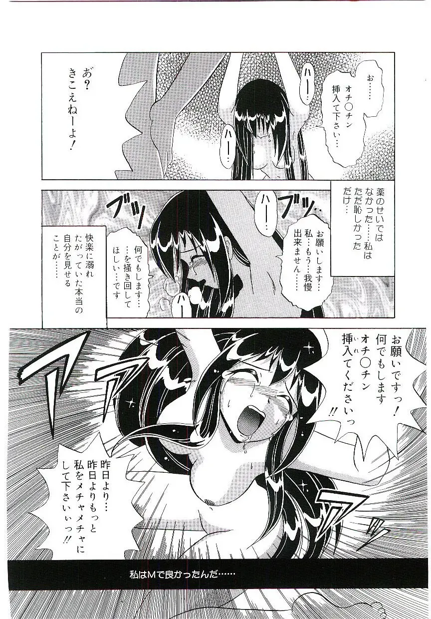 Blood no Muchi Fhentai - Page 51