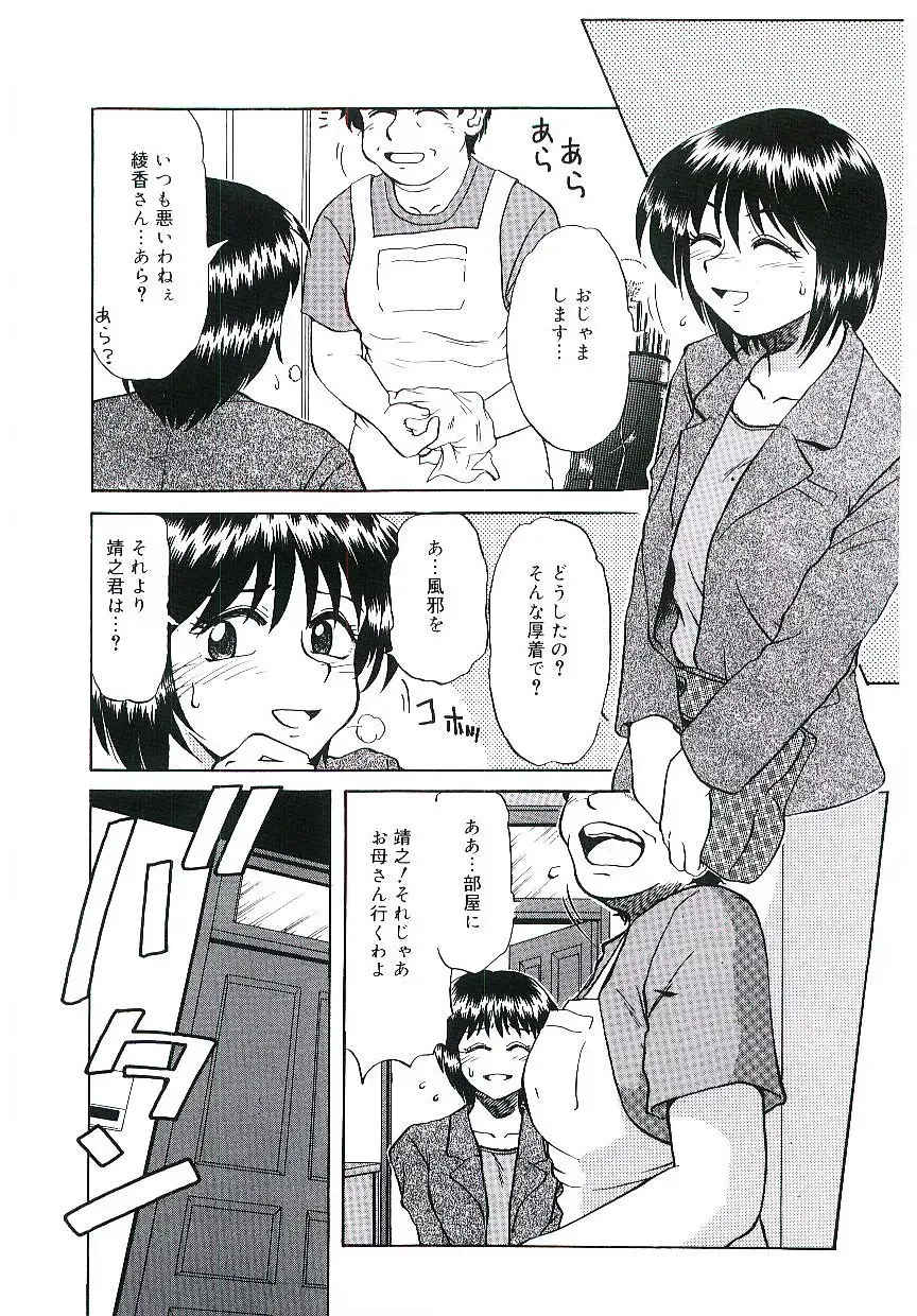 Blood no Muchi Fhentai - Page 56