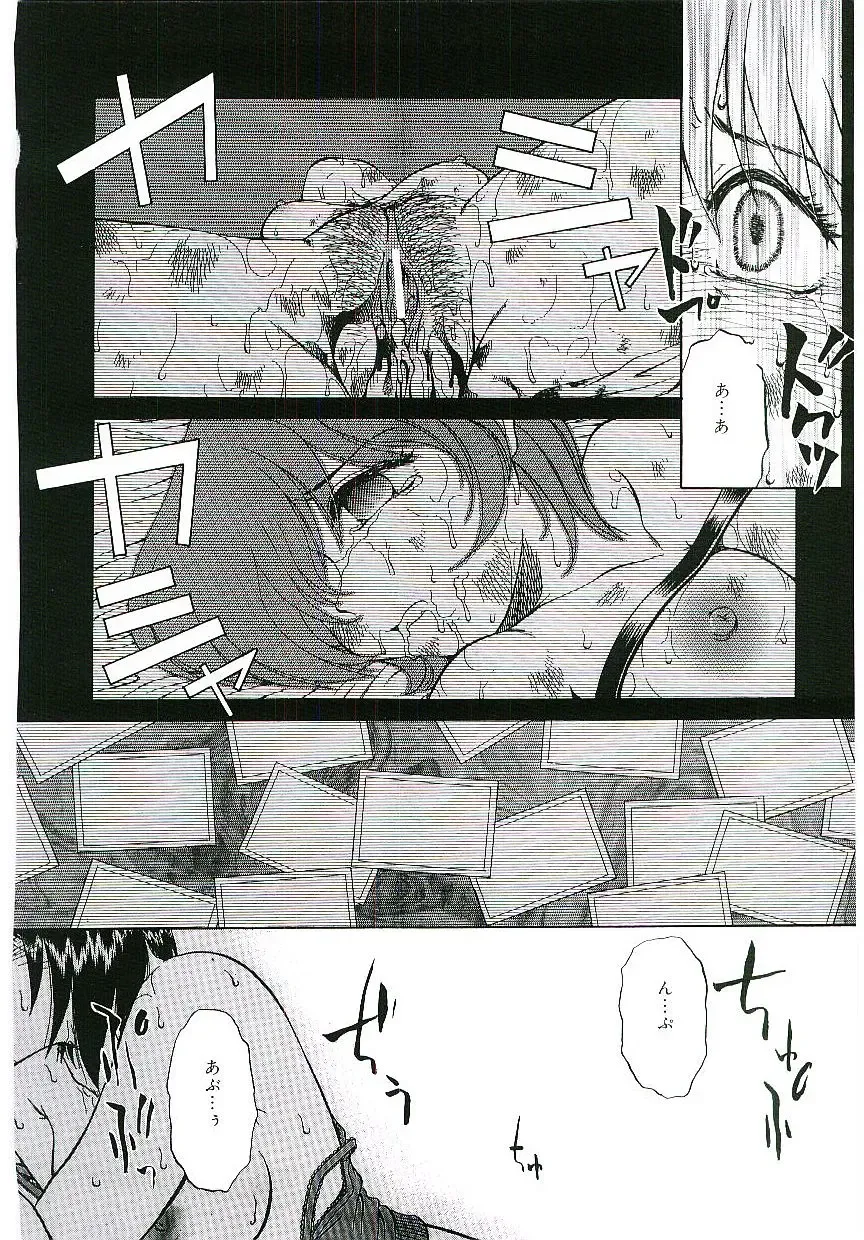 Blood no Muchi Fhentai - Page 63