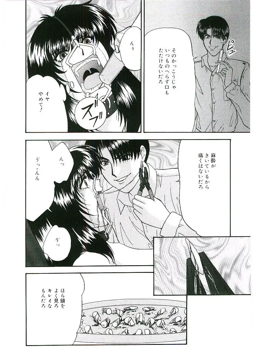 Blood no Muchi Fhentai - Page 79