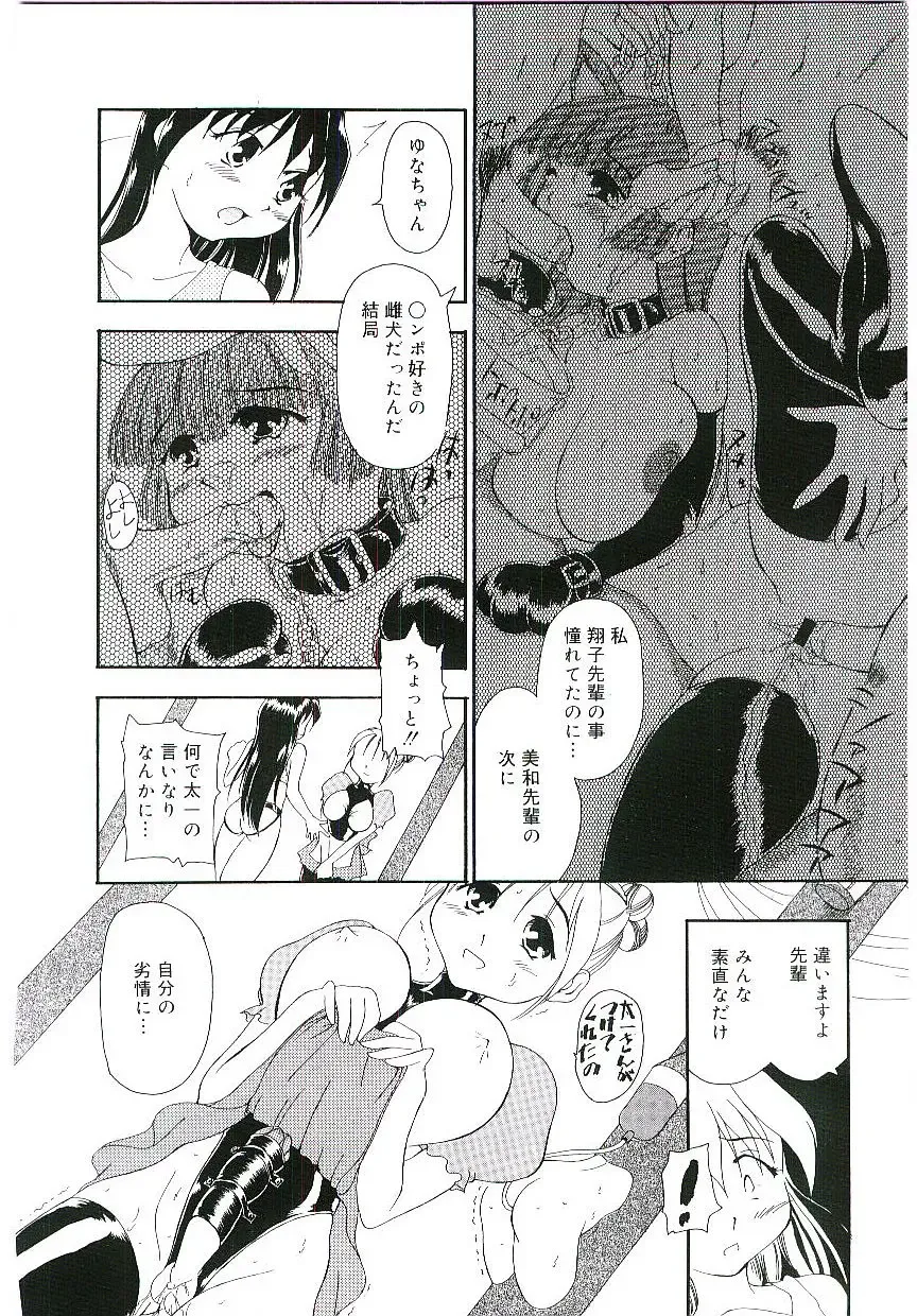 Blood no Muchi Fhentai - Page 95