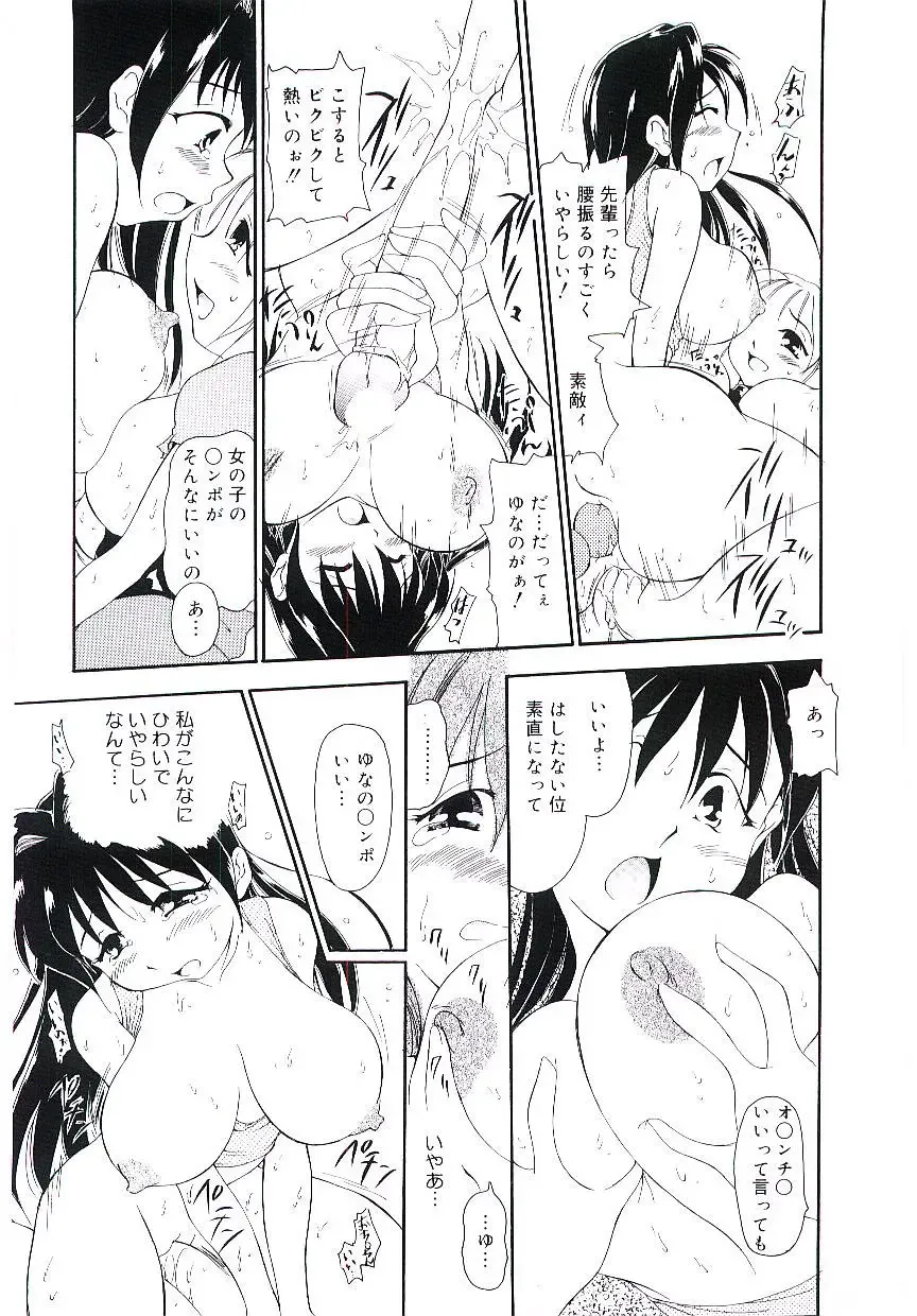 Blood no Muchi Fhentai - Page 98