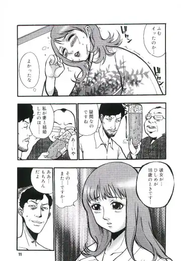 Blood no Muchi Fhentai - Page 10